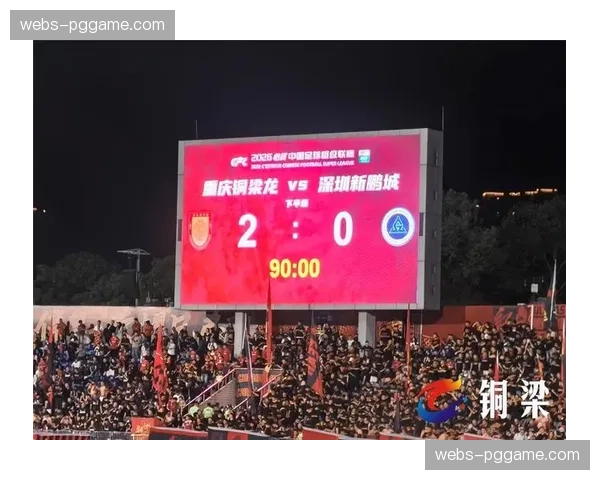 升班马重庆铜梁龙六轮不败积14分 防守反击战术效果显著